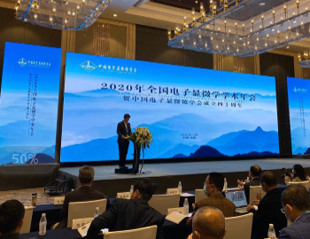 2020年全國電子顯微學(xué)學(xué)術(shù)年會1.png